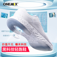 onemix玩觅黑科技运动鞋男长跑步鞋女透气夏季软底爆米花休闲鞋子