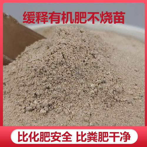 东篱园艺不烧苗长效有机肥