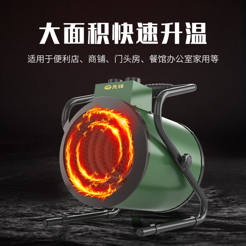 先锋取暖器家用暖风机工业小钢炮养殖烘干大功率电暖器热风机抖音
