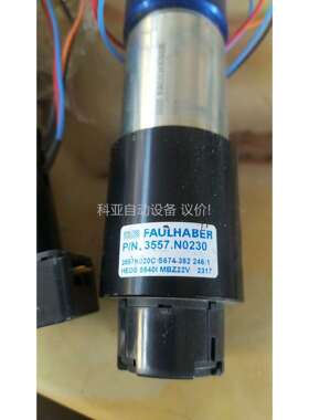 FAULHABER减速电机带编码器3557K020C S 3（议价）