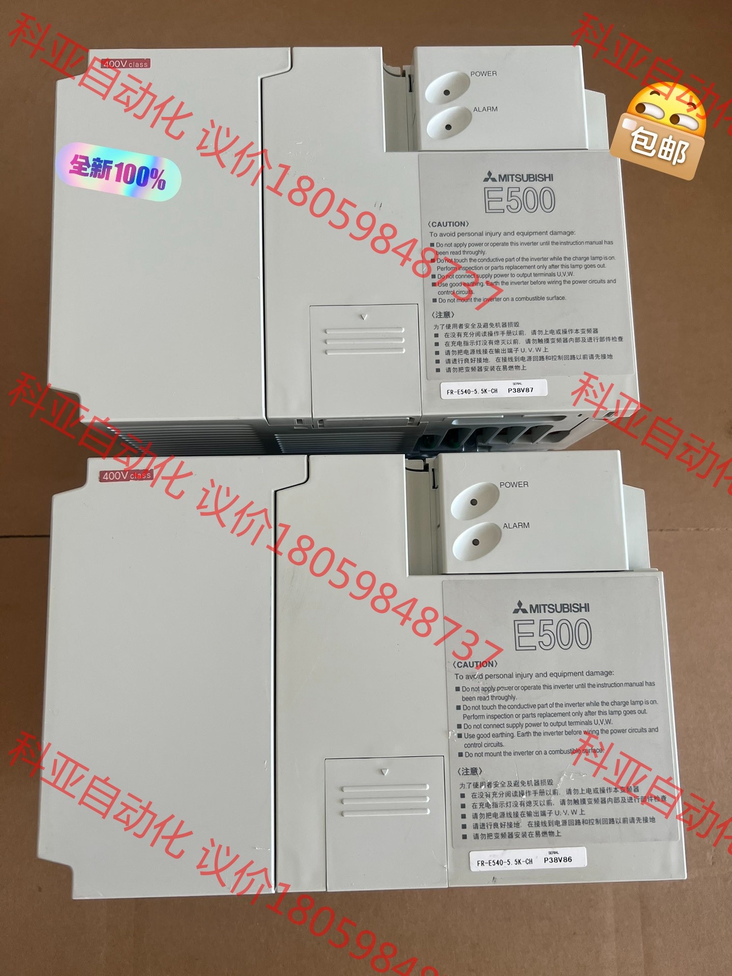 三菱变频器FR-E540-5.5KW 全新没包装了 功能包好