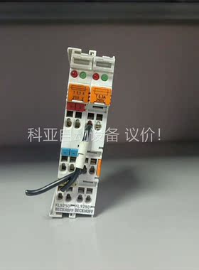 KL9505 KL9250 倍福 二手拆机件(议价)