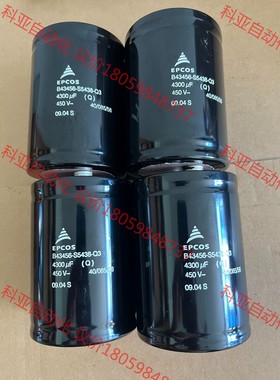 EPCOS电容  450V 4300uf 拆机货 成色9成新