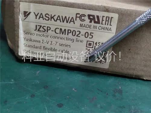安川JZSP-CMP02-原厂线(议价)
