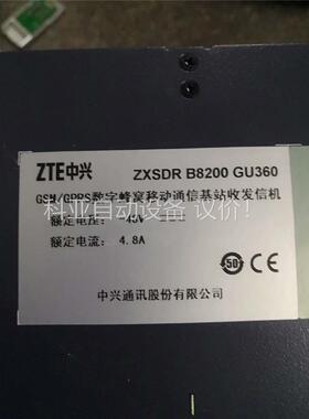 中兴B8200，整机，主板都在，没包装需要懂行的朋友搞走(议价)