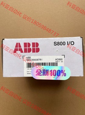 AO895,3BSC0690087R1,ABB全新原装模块。