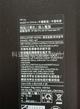 主机显示器一套处理，型号hP280Pro，G2原装主机，成色(议价)
