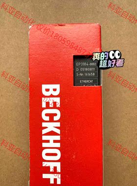 倍福模块EP3184-0002，库存全新正品，顺丰包邮，欢迎