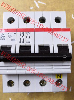 ABBs273Nak20A空开全新原装进口，ABB4P20A