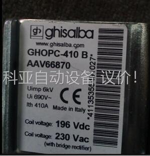 600B GHISALBA GHOPC 410B 议价