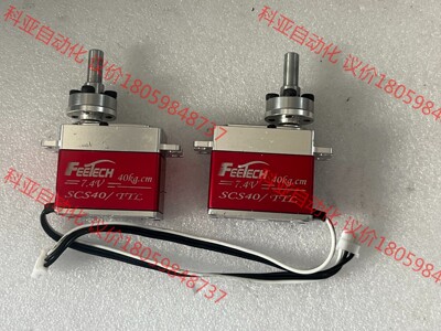舵机FEETECH飞特SCS40-DS串口总线40kg双轴空