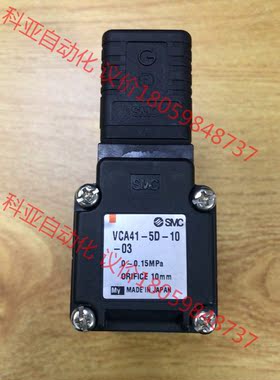 SMC电磁阀VCA41-5D-10-03   99新  大概
