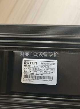 埃斯顿伺服电机 EML-10APA11（议价）