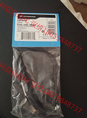 全新森海塞尔cstd01 05362耳麦耳机连接线。全新现货