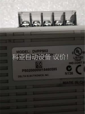 DVPPS02电源(议价)