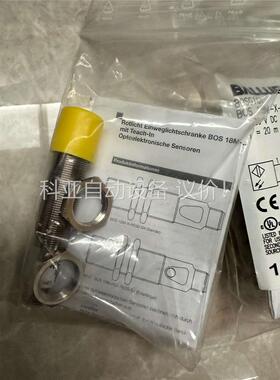 巴鲁夫光电对射传感器 BOS01CY(议价)