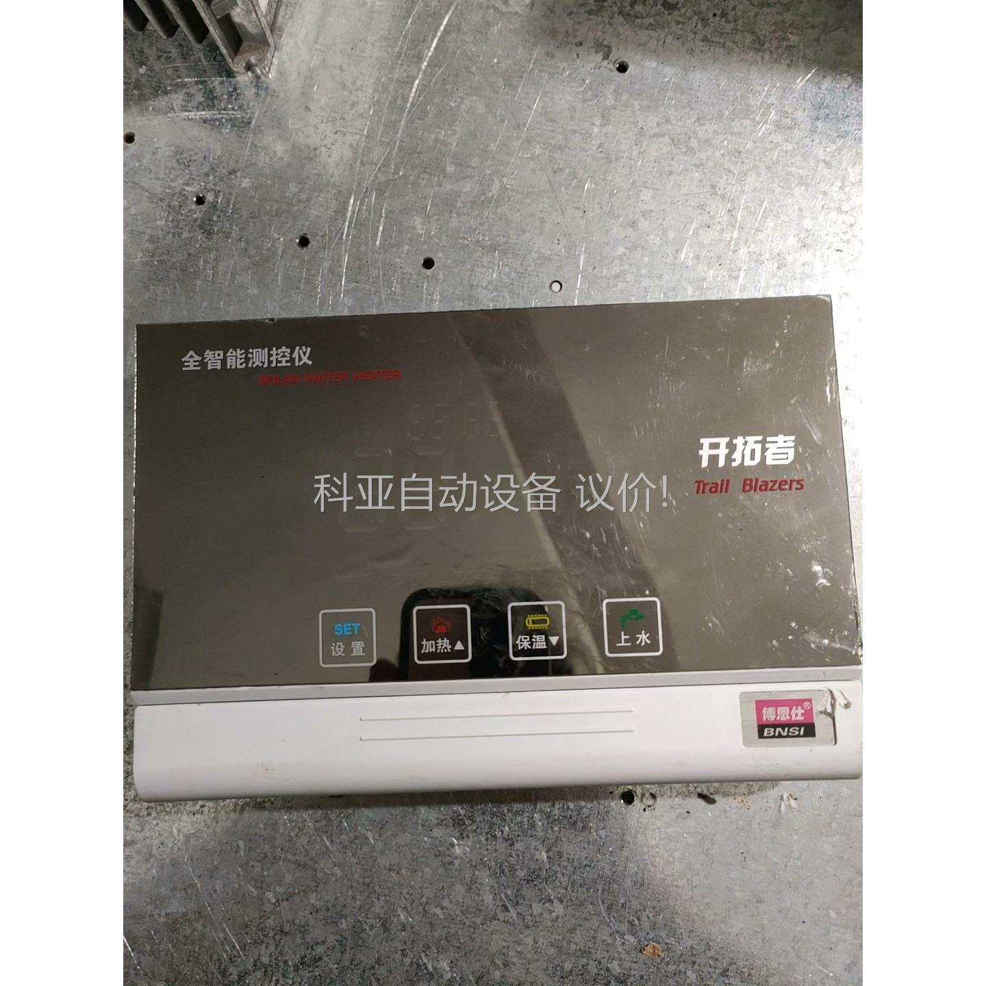 热水器控制器 全智能测控仪 开拓者牌(议价)