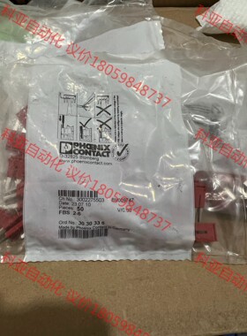 菲尼克斯FBS2-6连接片，订货号：3030336