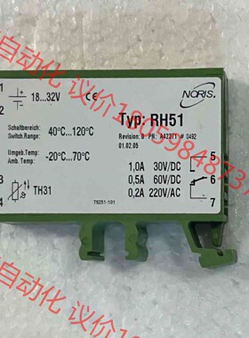 NORIS RH51， 限值开关 18...32V