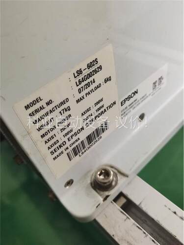 EPSON爱普生机械手，LS6-602S,C4-A601S,(议价)