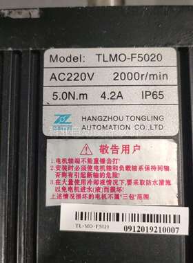 纺织路上TONGLING伺服电机（议价）