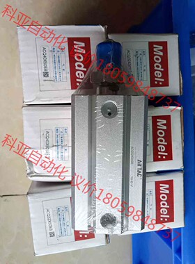 ACQ32X50SB  余5只，亚德客全新带包装，30/个，