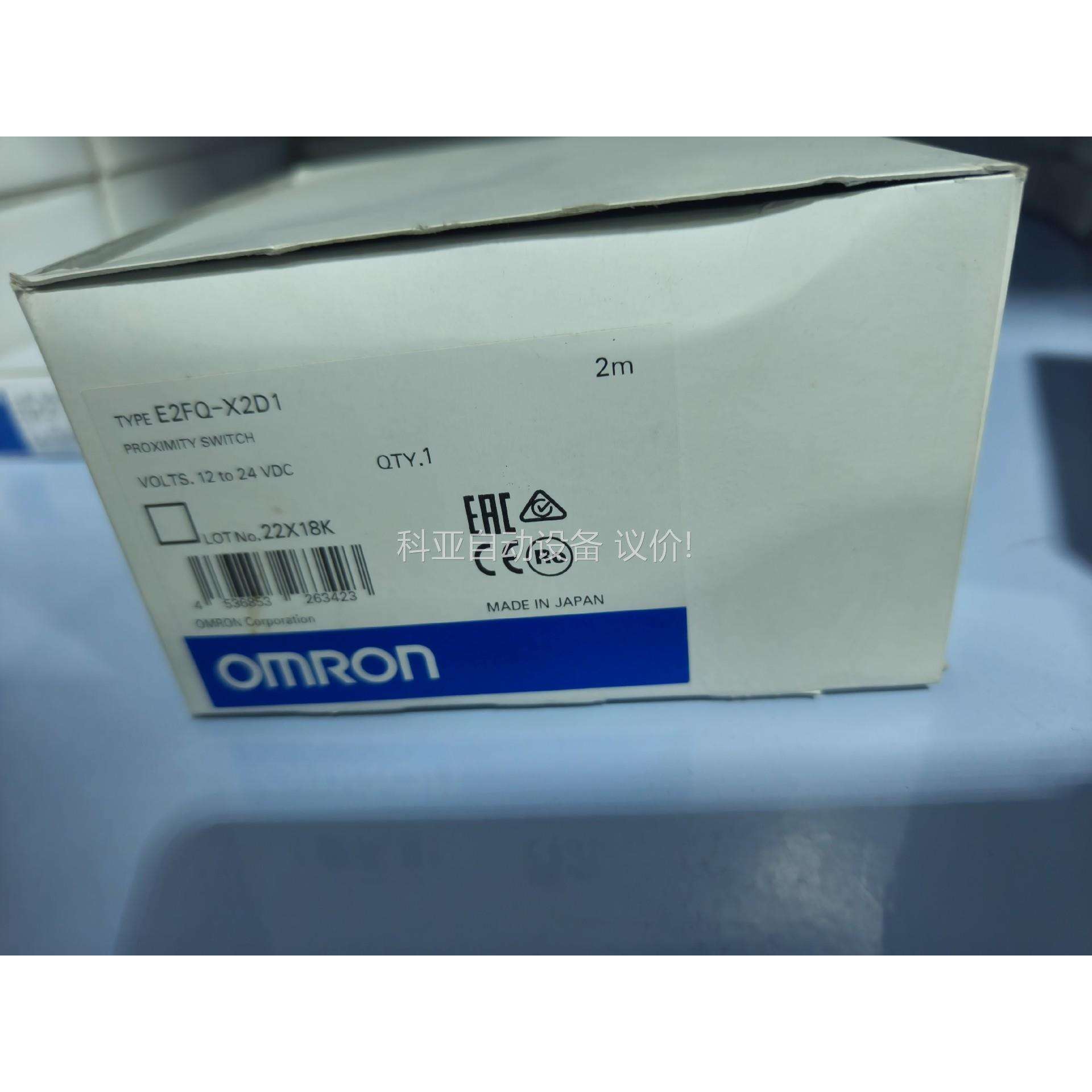 【出】欧姆龙E2FQ-X2D1原装传感器（议价）
