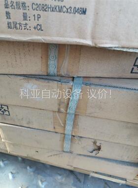 台湾桂盟KMC链条 C2082HxKMCⅩ3.048m (议价)
