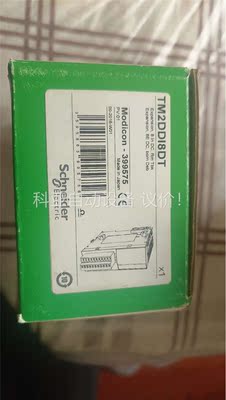 TM2DDI8DT原装(议价)