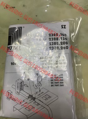 威图 RITTAL 2388150 2388.150 EMC