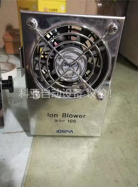 IONPIA离子风扇(议价)