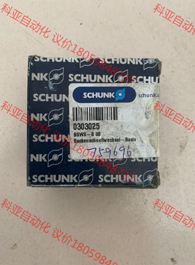 SCHUNK雄克MPG-plus 25气动夹爪0303025