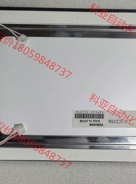 全新原装东芝10.4寸LTM10C209A,LTM10C20