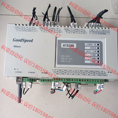 拆机利万家控制器，HT828B CPU4050