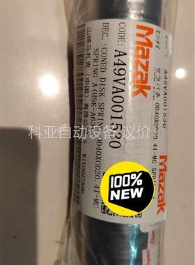 马扎克原装碟簧规格型号下:Vcn515/535碟簧3255(议价)