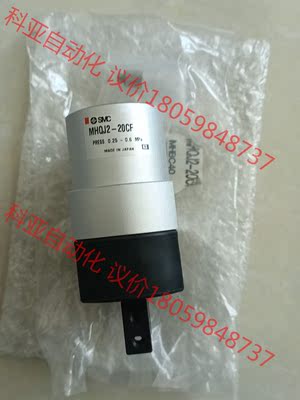 全新原装正品SMC MHQJ2-20CF夹爪气缸，