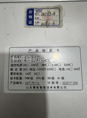 LNINT 馈线终端LCS-2216B-1-1(议价)