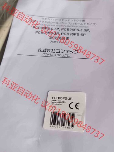 CONTEC PCB96PS-3P 原装正品全新