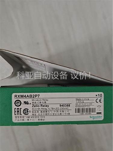 施耐德继电器，正品。RXM4AB2P7 5只 RXM2A(议价)
