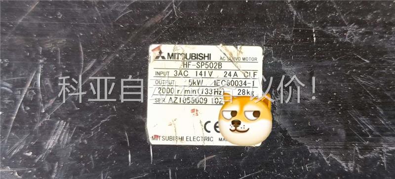 MITSUBISHI/三菱 HF-SP502B 伺服电机，成(议价)