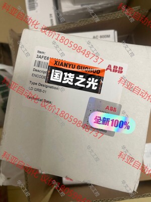 LDGRB-01,3AFE61320954,全新原装ABB模