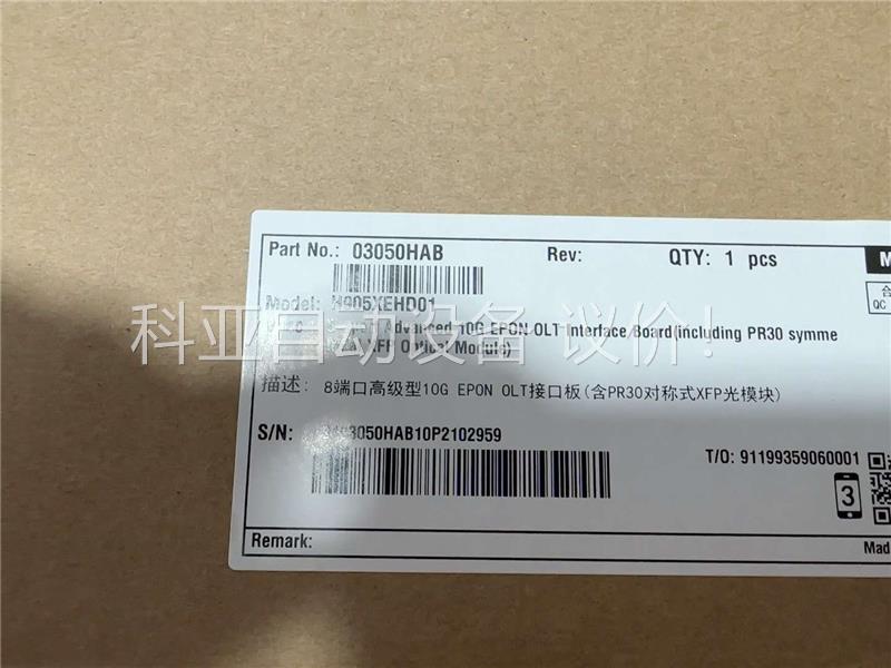 华为MA5800 XEHD PR30 H905(议价)