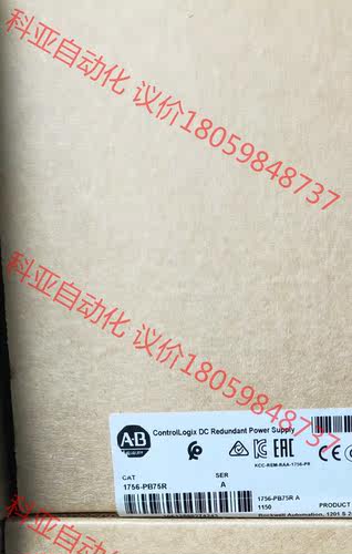 1756-PB75R ～电源 AB 现货