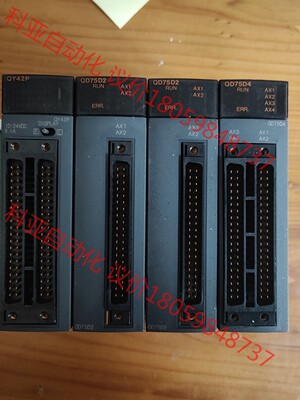 三菱拆机模块QD75D2，Q75D4，Qy42P，可单出