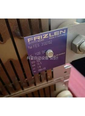 FRIZLEN制动电阻器，FES3132702，柜体拆机（议价）