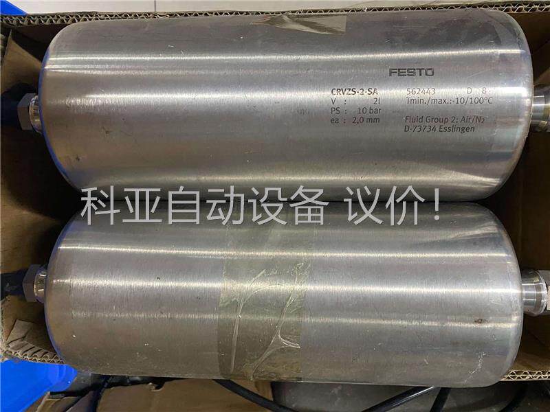 费斯托 二手储气罐CRVAS-2-Sa六个1500(议价)