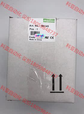 MURR86145 德国穆尔变压器 全新原装现货 （本店所有