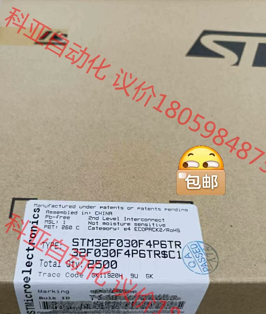 原装现货 STM32F030F4P6