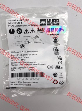 7000-08631-0000000 MURR德国穆尔 70