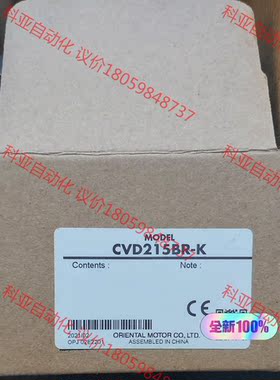 东方马达驱动器CVD215BR-K，全新一个